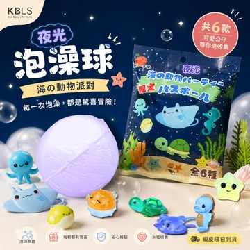 [買10送1] 泡澡球 沐浴球  大創泡澡球  兒童泡澡球 交換禮物 洗澡玩具 泡澡球玩具 聖誕禮物 入浴球 新年禮物