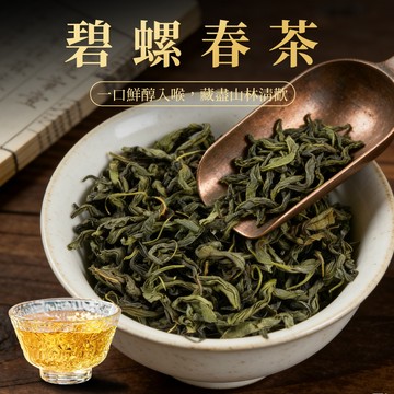 【本草養生】碧螺春｜一袋10入 x 多包優惠｜南投名間茶區｜綠茶兒茶素輕發酵，淡雅綠豆香｜玉米纖維立體茶包