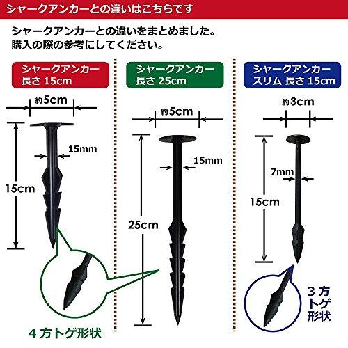 DAIM シャークアンカースリム 15cm 固い地面でもしっかり打込める スリムな形状で打ち込みやすい 防草シートにしっかり刺さり,抜けにくい