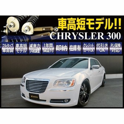 日本公式品 Maxpeedingrods クライスラー 300c 05 10 全長調整式 車高調 サスペンション イエロー 人気ブランド Hashresidency Com