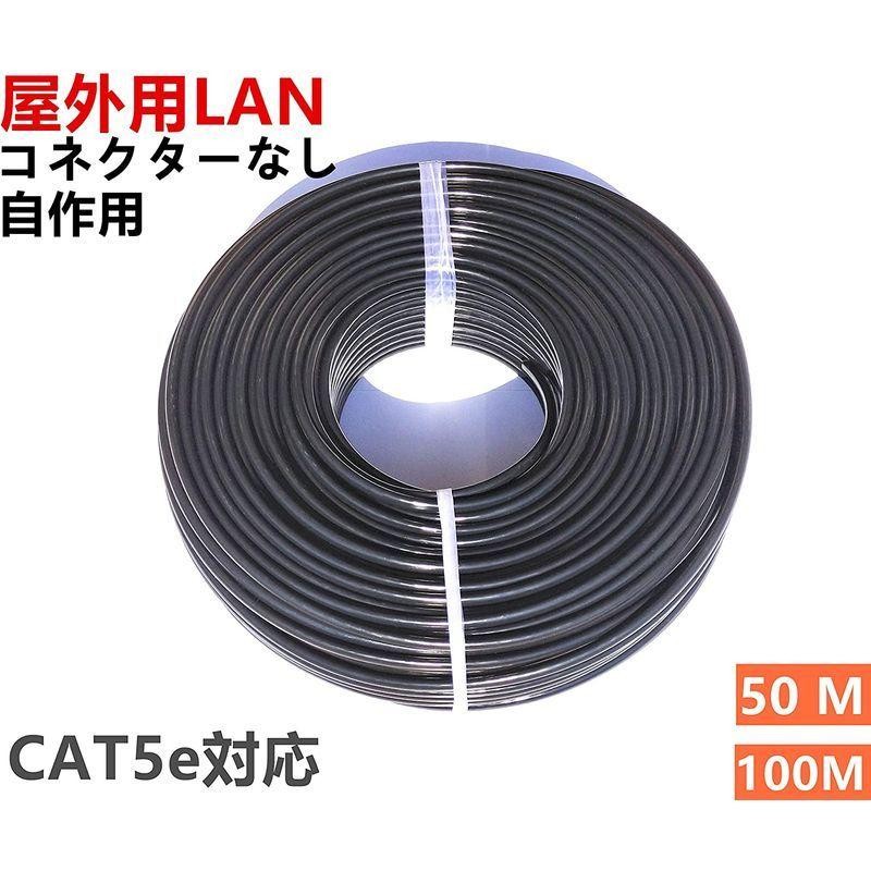 NIMARUNI 屋外用 LANケーブル 自作用 屋外対応 防水 アウトドア CAT5e