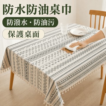 防水防油桌巾 桌墊 桌布 圓桌桌巾 防水桌布 圓形桌布 方桌桌布 餐桌布 茶几布 方形桌布 野餐墊 桌巾布 防油桌布