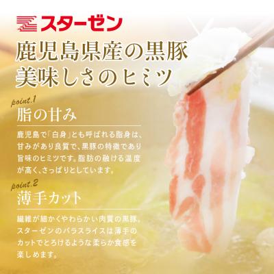 ふるさと納税 南さつま市 黒豚 バラスライス 1.2kg(600g×2)