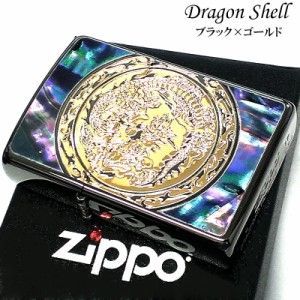 ZIPPO ドラゴンシェル 龍 ジッポ ライター ブラック＆ゴールド 金差し 黒金 天然貝象嵌 ニッケルブラック 美しい 紋章 繊細彫刻加工 竜