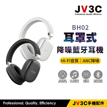 JV3C BH02 耳罩式 降噪藍牙耳機 HiFi 音質 ANC 降噪 無線耳機 藍芽耳機 藍牙5.3 長效續航