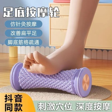 【腳底瑜伽筋膜球】➤ 扁平足肌肉放鬆滾輪 🦶家用按腳深層按摩器 | 足底舒壓按摩神器 | 台灣出貨 🛒運動恢復保健推薦！