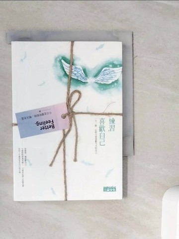 【書寶二手書T1／心靈成長_WL8】練習喜歡自己-一天一點，比昨天更喜歡今天的自己_肆一