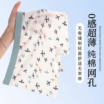 兒童內褲A類純棉平角褲無骨透氣網眼夏季男孩中大童學生薄款短褲