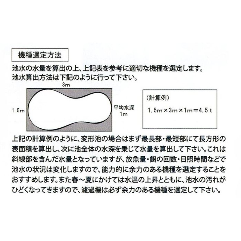 ゼンスイ 大型池用 うず潮シリーズ Z-212 10t以内 代引/同梱不可 送料