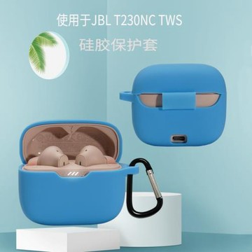適用JBL T230NC TWS新款真無線藍牙耳機保護套柔軟硅膠防丟收納殼