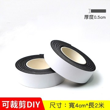 寬4cm-可裁剪DIY 耐磨椅腳墊捲 EVA椅腳保護墊 靜音墊 防滑墊 止滑墊防刮墊 萬用墊貼片