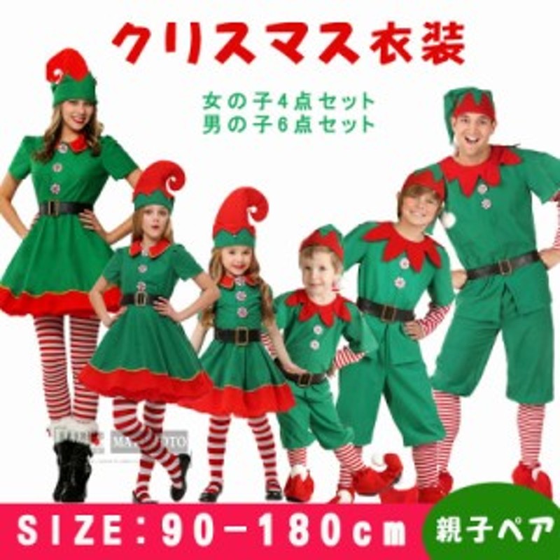 三太郎の日】クリスマス衣装 クリスマスツリー サンタ コスプレ 子供服