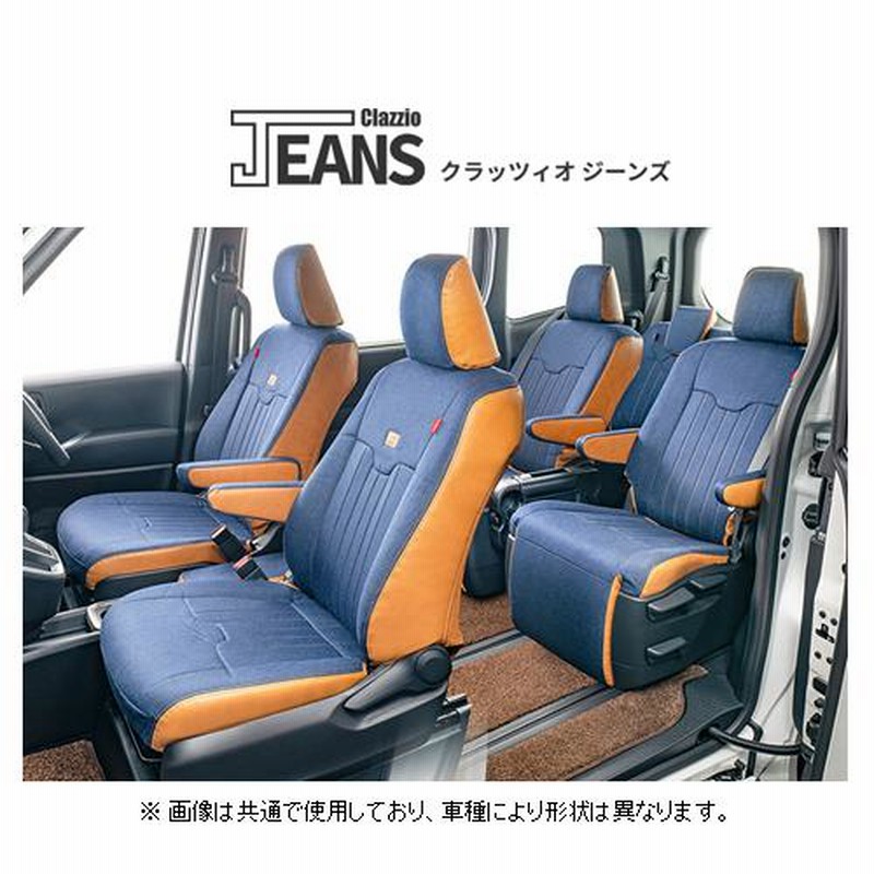 クラッツィオ ジーンズ シートカバー ジャスティ M900F/M910F 運転席