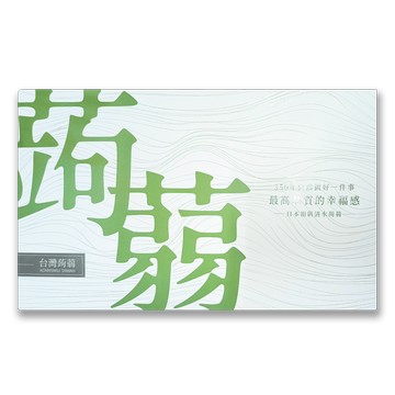 清水蒟蒻健康米禮盒