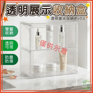 🔥隔日到貨🔥 D型透明公仔模型展示收納盒 透明展示盒 公仔展示盒 壓克力展示盒 磁吸展示盒 透明收納盒 模型展示展示盒