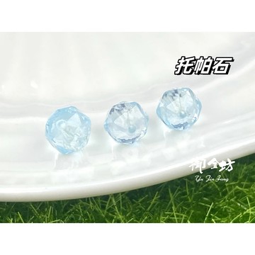 【御金坊手作材料】鑽切 托帕石 托帕石散珠 水晶 藍托帕 星切 切角 切割 天然水晶 黃玉 散珠 DIY材料
