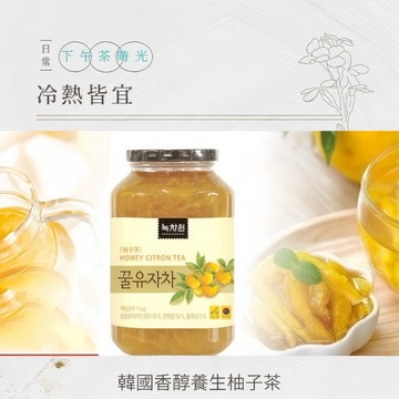 韓國蜂蜜柚子茶1KG 韓國綠茶園 韓國柚子醬 柚子茶 沖泡飲品 果醬 下午茶 熱飲 冷泡 超取配送3罐.宅配最多12罐