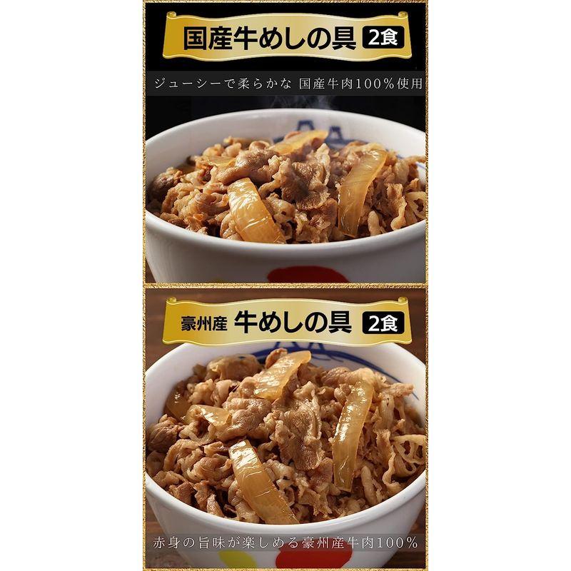 冷凍食品 牛丼在宅応援松屋を一度に楽しめる在宅応援福袋9種30食 特別福袋 詰め合せ 冷凍