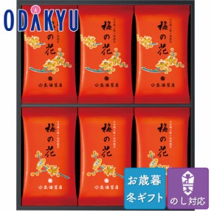 お歳暮 2023 のり 焼き海苔 味付け海苔 セット　山本海苔店 梅の花 海苔 詰め合わせ ※沖縄・離島届不可