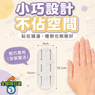 🔥台灣出貨🔥迷你不佔空間插排固定器 ABS 加厚排插掛座 搬家不留痕插排架 免工具安裝排插收納 大插排專用掛架 床邊延長