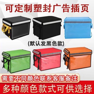 紅藍綠色外賣保溫箱送餐美團外賣箱定制送外賣冷藏包騎手裝備跑