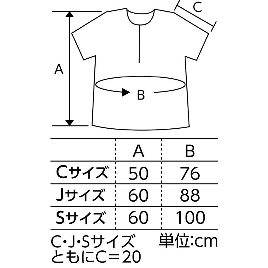 アーテック 衣装ベース J シャツ