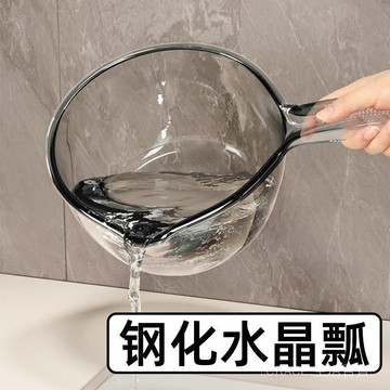🔥可開發票#優懃傢用廚房水勺加深加厚長柄塑料大號創意透明舀水瓢洗菜洗頭勺#免運