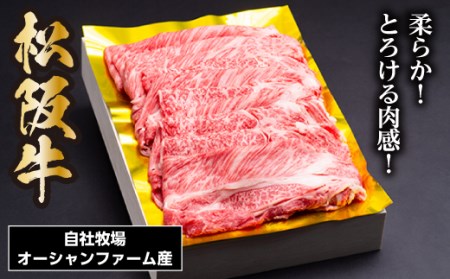 SS01　松阪牛しゃぶしゃぶ用（ロース・肩ロース）　600ｇ／（冷凍）ギフト箱包装　瀬古食品　JGAP認定　松阪肉　名産　お取り寄せグルメ　三重県　大台町