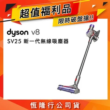 【超值福利品】DYSON V8 SV25 MOTORHEAD無線吸塵器