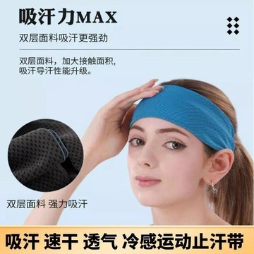 台灣出貨 額頭防曬神器  護額止汗頭巾 吸水頭巾 涼感頭巾 束髮帶 毛巾頭帶 防曬冰絲頭巾 運動頭帶 吸汗頭巾 吸汗頭帶
