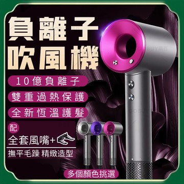 臺灣現貨🔥 隔日達 110v吹風機 智能恆溫吹風機  高速吹風機 D森同品質 頂配吹風機 負離子吹風機 不傷髮速乾吹風機