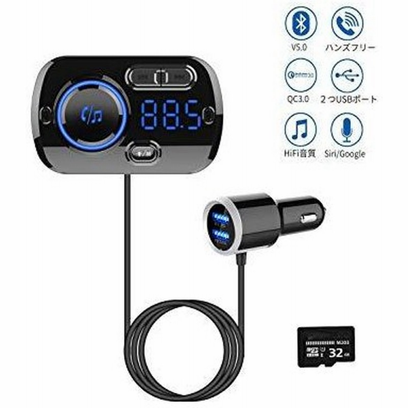 Guoying Fmトランスミッター 車のbluetooth 5 0トランスミッター 車の充電器 Mp3プレーヤー Cvcノイズ軽減 マイク Qc3 0 通販 Lineポイント最大get Lineショッピング