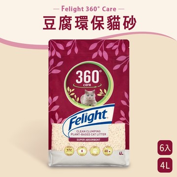 毛孩的秘密生活 │ Felight 360° Care 豆腐環保貓砂4L 六入 貓廁所/結塊砂/除臭砂