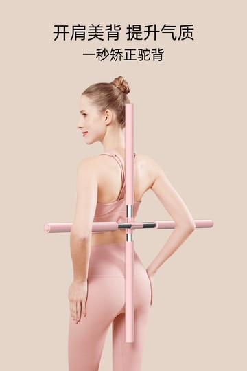 形體棍/開背棍/瑜伽棍 開肩開背神器瑜伽站姿訓練棒器材少兒童脊椎駝背十字架【CM15527】