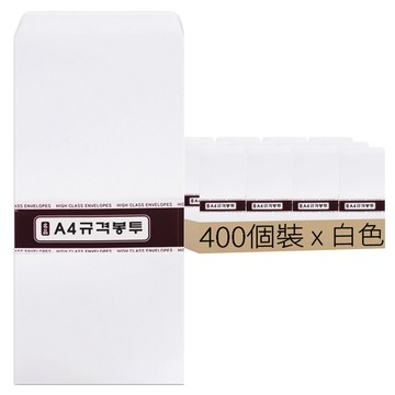文具村 A4空白信封 105 x 220 mm  400個裝  白色