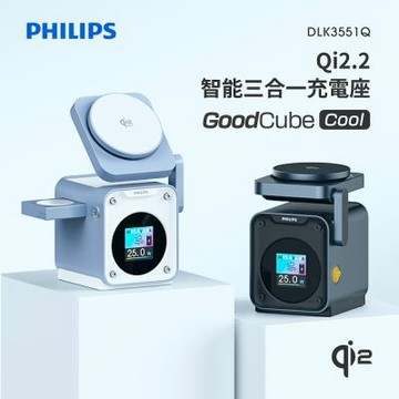 PHILIPS飛利浦 Qi2.2智能三合一充電座-DLK3551Q(兩色可選)