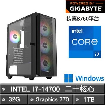 (DIY)技嘉B760平台【騎士重盾】Win11文書電腦(I7-14700/32G D5/1TB_M.2)