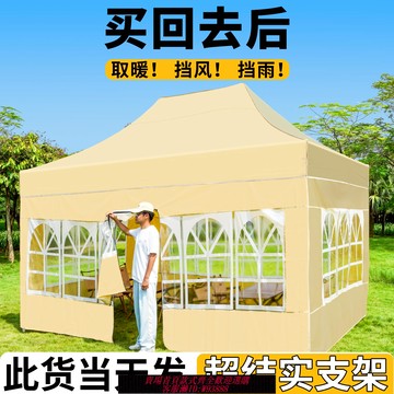 {臺灣公司貨 可打統編}四腳加厚圍布四角戶外折疊擺攤帳篷防雨遮陽大傘透明雨棚防風棚子