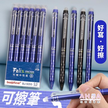 簡約按動可擦中性筆(單枝) O0047