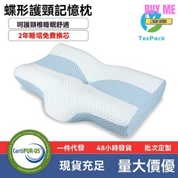 【慢回彈護頸】頸椎枕 記憶棉枕頭 護頸枕 睡眠枕 透氣枕芯 成人側睡專用 高低可調 改善睡眠