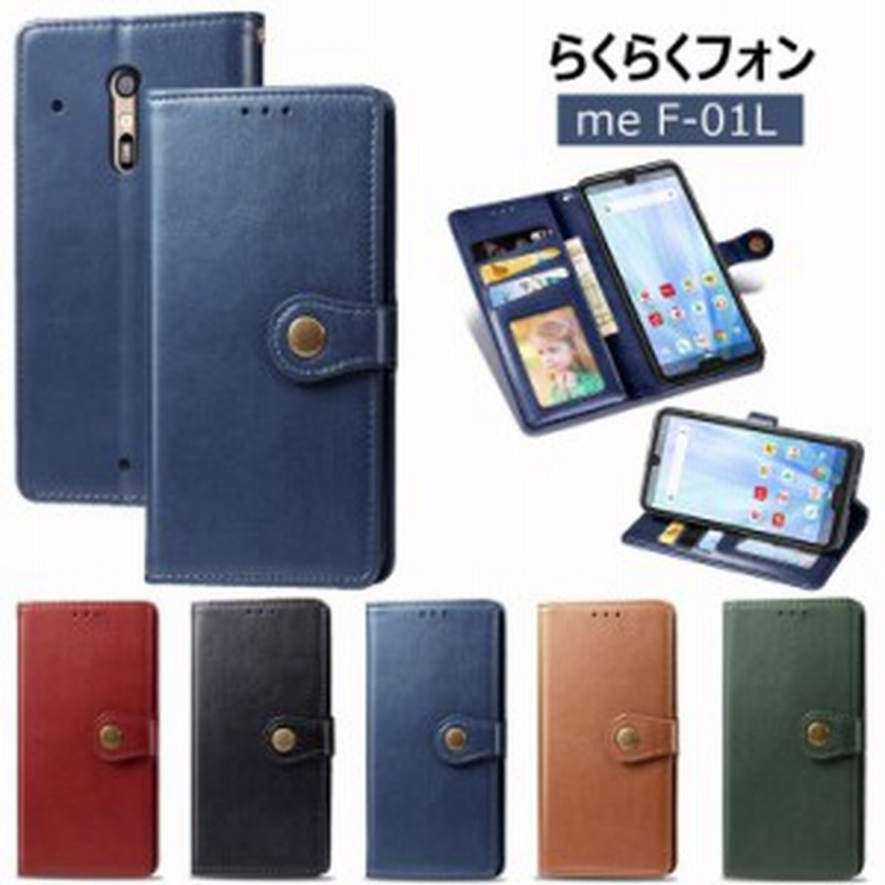 Arrows Be3 F 02l ケース 手帳型 Dokomo ドコモ 手帳型 らくらくスマートフォン Me F 01l 手帳型ケース シンプル 手帳型 レザーケース 手 通販 Lineポイント最大1 0 Get Lineショッピング