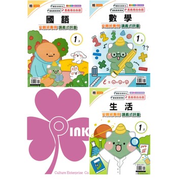 👍最新👍「良品出版」國小_講義式評量_適用翰林/康軒/南一_1年級(115上)_國語/數學/生活🧑‍🏫亂GO天堂