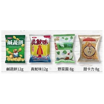 華元超級迷你包鹹酥，真魷，野菜，甜卡力，玉黍叔