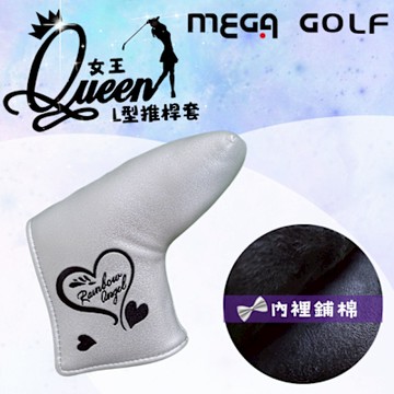 【MEGA GOLF】高爾夫磁吸式女王L型推桿套