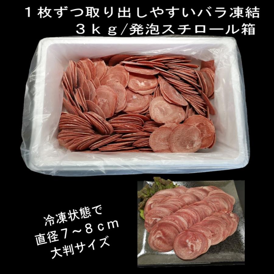 肉 バーベキュー食材 牛肉 焼肉セット タン 業務用食材 BBQ 肉 バーベキュー 肉 バーベキューセット 食材 BBQ業務用食材セット BBQ 豚肉 3kg