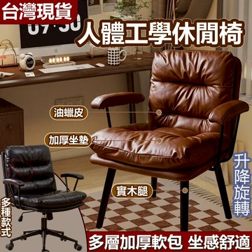 台灣現貨【免運發票保固】升降旋轉 皮革 軟包雙層加厚坐墊 復古風 梳妝椅 化妝椅 餐椅 辦公椅 美甲椅 椅子靠背 電腦椅