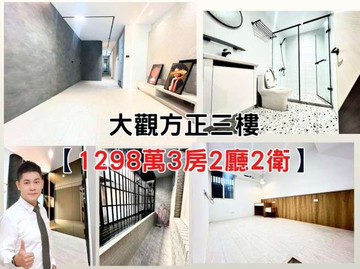 ⭐️浮洲火車站⭐️精緻三房⭐️黃金三樓＜過年大推＞｜新北市板橋區大觀路二段