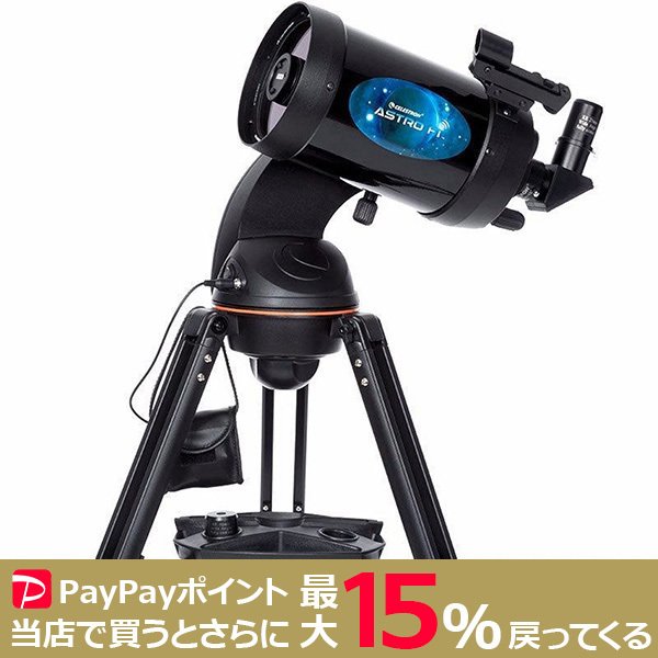 セレストロン CELESTRON C5鏡筒