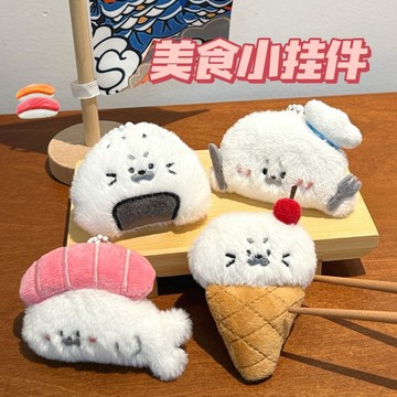 台灣現貨 ✨ 美食海豹掛件 玩偶掛飾 公仔掛件 卡通鑰匙扣 鑰匙圈 包包裝飾 掛飾情侶 閨蜜鑰匙扣 背包掛墜 節日送禮