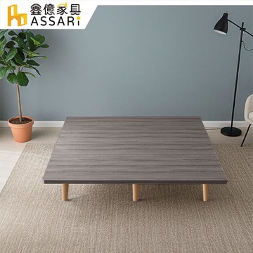 【ASSARI】宮城經典懸浮床底/床架-雙人5尺(木腳)